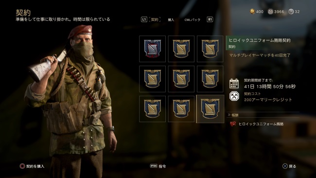 人気 codww2 師団パック