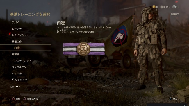 人気 codww2 師団パック