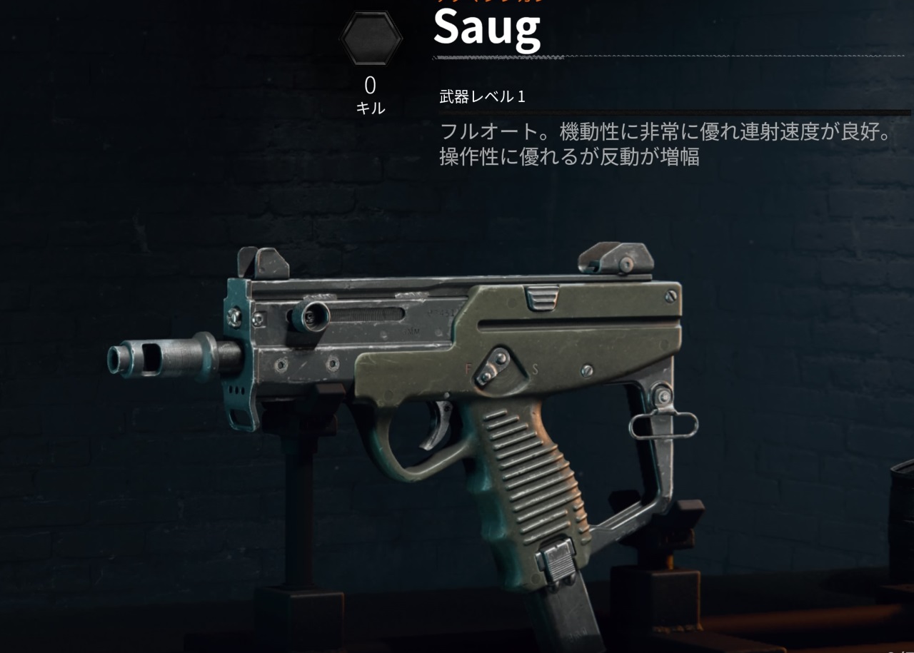 COD BO6のSaug